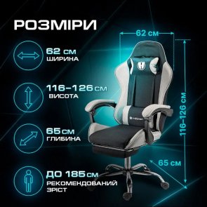 Крісло Holmer Size L Footrest Fabric Black/Gray (GCH-06)