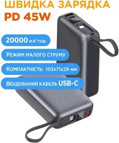 Фото: Батарея універсальна SIGMA X-Power SI20A5QLX 20000mAh 45W Built-in Cable № 8 | KTC