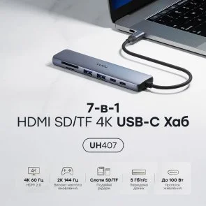 Фото: USB-хаб Cudy 7in1 UH407 Silver № 3 | KTC