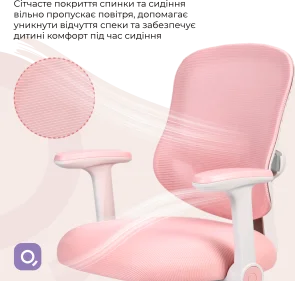 Фото: Крісло Qlab Kids Edition KC327P Pink № 12 | KTC