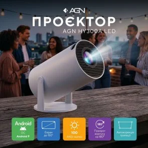 Фото: Проектор AGN HY300A (AGN-HY300A) № 9 | KTC