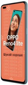 Фото: Смартфон OPPO Reno4 Lite 8/128GB Blue № 4 | KTC