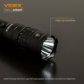 Ліхтарик Videx A156R