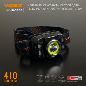 Налобний ліхтар Videx 035 (VLF-H035C)