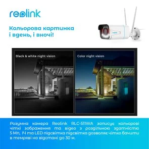 Фото: Камера Reolink RLC-511WA № 9 | KTC