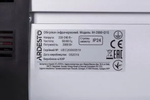 Фото: Інфрачервоний обігрівач Ardesto IH-2000-Q1S № 9 | KTC