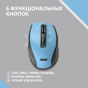 Фото: Миша 2E MF250 Silent WL Blue (2E-MF250WBL) № 5 | KTC