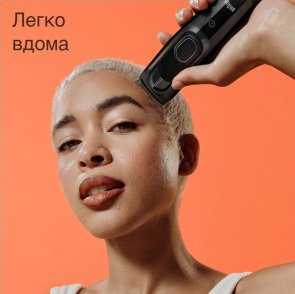 Машинка для стрижки Braun HairClip Serias 5 HC5310 (80708781)