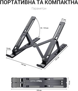 Підставка для ноутбука OfficePro LS320G Grey