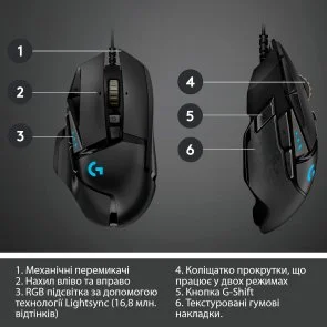 Фото: Миша Logitech G502 Hero High Performance (910-005470) № 13 | KTC