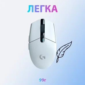 Фото: Миша Logitech G305 Lightspeed White (L910-005291) № 7 | KTC