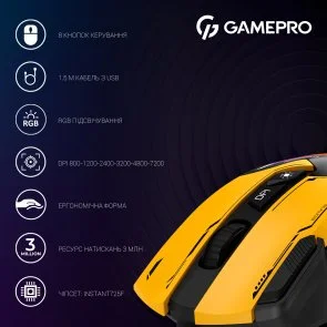 Фото: Миша GamePro GM300Y Yellow/Black № 9 | KTC