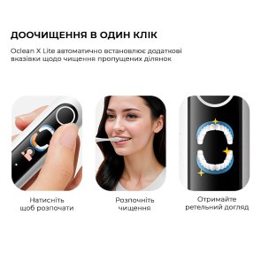 Електрична зубна щітка Oclean X Lite Grey (6970810555981)