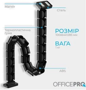 Фото: Органайзер для кабелів OfficePro CM790B Black № 10 | KTC