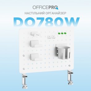 Органайзер OfficePro DO780W