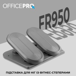 Підставка для ніг OfficePro FR950