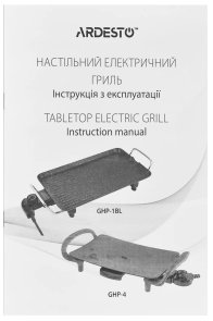 Гриль Ardesto GHP-4