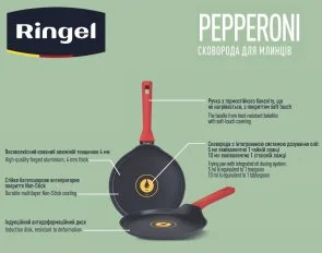 Фото: Сковорода Ringel Pepperoni 22cm (RG-1146-22/p) № 3 | KTC