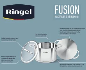 Фото: Каструля Ringel FUSION 2.6L (RG 2020-18) № 6 | KTC
