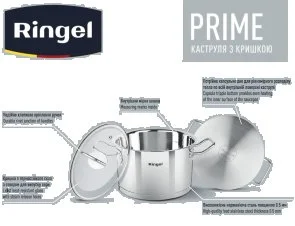 Фото: Каструля Ringel PRIME 4.7L (RG 2019-22) № 6 | KTC