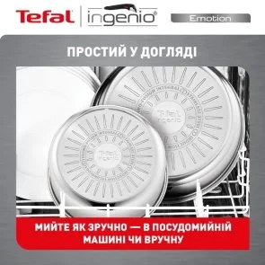 Фото: Набір змішаний Tefal Ingenio Emotion 1.7L/ 2.2L/ 2.7L 4pcs (L8964S55) № 15 | KTC