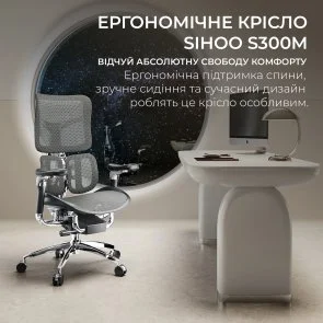 Фото: Крісло SIHOO Doro S300 Dark Grey (S300-M201) № 6 | KTC