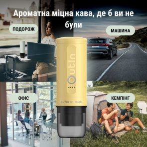 Кавоварка еспресо акумуляторна BUYDEEM OTEM-01 Mellow Yellow