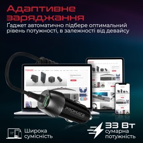 Автомобільний зарядний пристрій Promate PowerDrive-33PDC Black (6959144059631)