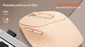Миша Real-EL RM-370W Wireless Beige (EL123200056)