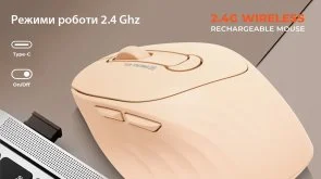Фото: Миша Real-EL RM-370W Wireless Beige (EL123200056) № 11 | KTC