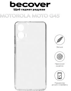 Фото: Чохол BeCover for Motorola Moto G45 - Transparancy (712749) № 3 | KTC