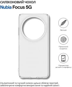 Фото: Чохол BeCover for Nubia Focus 5G - Transparancy (712771) № 3 | KTC