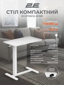 Фото: Стіл комп’ютерний 2E CE710WW White (2E-CE710WW-MECHANIC) № 6 | KTC