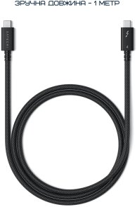 Кабель Satechi 240W Thunderbolt 4 Pro Type-C / Type-C 1m Black (ST-YTB100K)