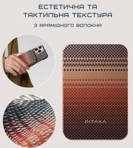 Фото: Батарея універсальна Pitaka Aramid Fiber Magnetic Qi2 5000mAh 15W Sunset (PBQ2402) № 7 | KTC