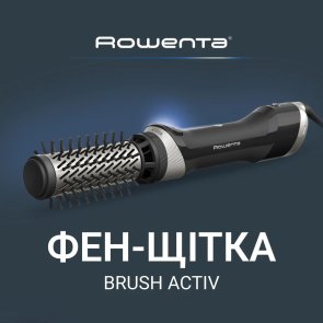 Фен-щітка Rowenta Bruch Active (UB9530F0)