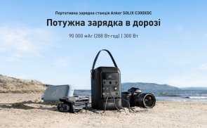 Зарядна станція Anker Solix C300XDC 140W 288Wh + сонячна панель PS60