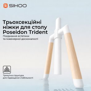 Стіл комп’ютерний SIHOO D07B Maple/White (D07B-102/D07J-102-AB)