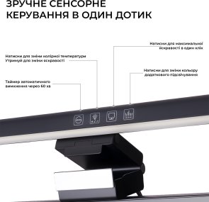 Лампа для монітору OfficePro SL083B