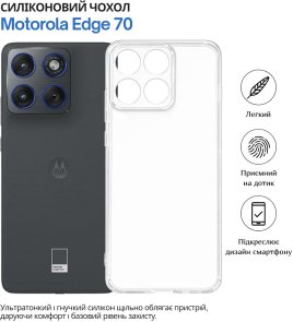 Чохол BeCover for Motorola Edge 70 - Transparancy (715048)