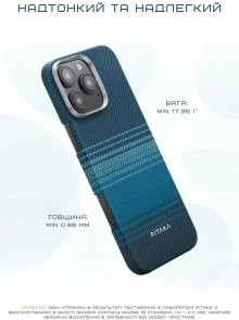Фото: Чохол Pitaka for Apple iPhone 16 Pro Max - Tactile Woven Moonrise (KI1601MOM) № 6 | KTC