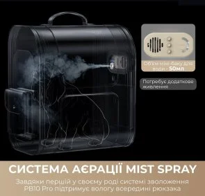 Фото: Переноска Mova Pet Backpack PB10 Pro (PPK10A) № 5 | KTC
