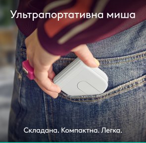 Миша Logitech Mobi Fold White (910-007631)