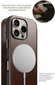 Чохол Nomad for Apple iPhone 16 Pro - Modern Leather Folio Horween Rustic Brown (NM01676485)