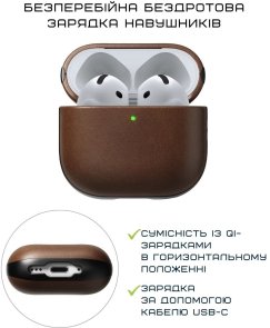  Чохол Nomad for Airpods 4 Gen - Modern Leather Brown (NM014599858)