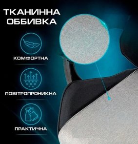 Крісло Holmer GCH-01 Size L Fabric Gray/Black Nylon