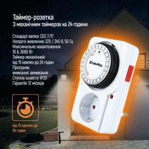 Фото: Таймер-розетка ColorWay CW-STM01-24H White № 6 | KTC