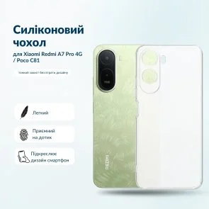 Фото: Чохол BeCover for Xiaomi Redmi A7 Pro 4G / Poco C81 - Transparent (716023) № 3 | KTC