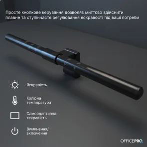 Фото: Лампа для монітора OfficePro SL115B № 9 | KTC