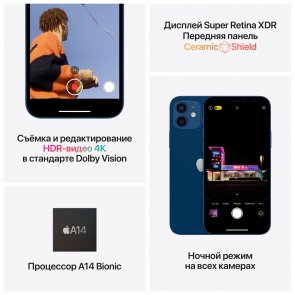 Смартфон Apple iPhone 12 mini 64GB Black